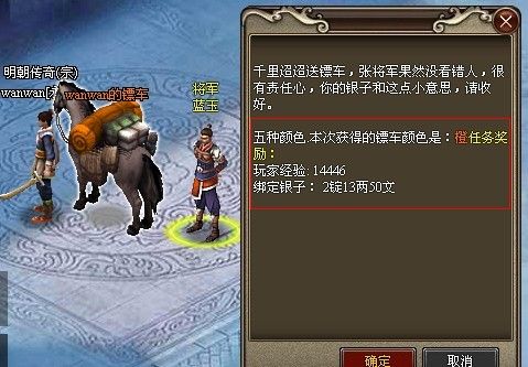 明朝时代，怎样拉镖？