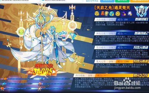 奥拉星通灵球怎么获得