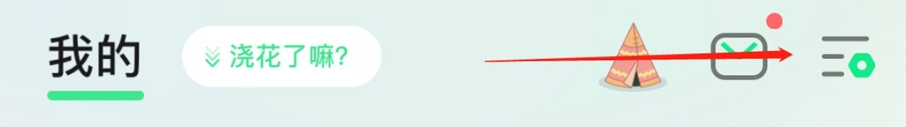 QQ音乐如何设置免流量服务？