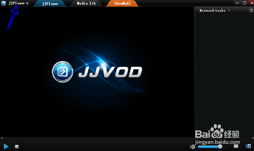 吉吉影音如何将界面语言更改为英文