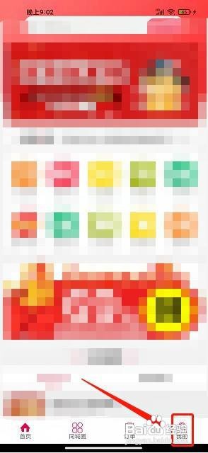 幸福林州app怎么清除缓存