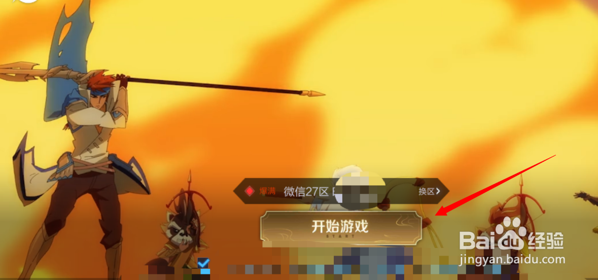 王者荣耀如何查看黄忠的关系网