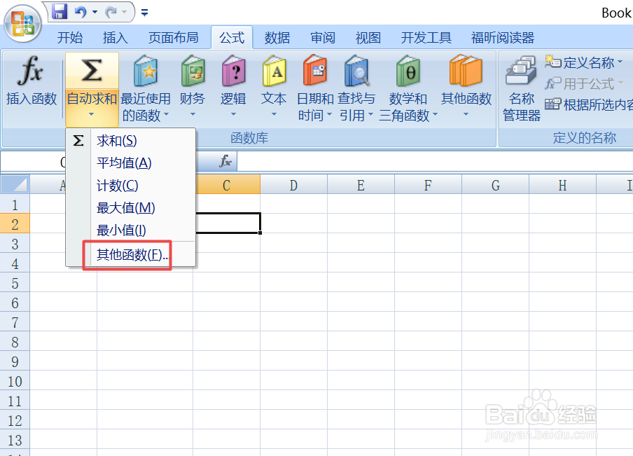 excel中如何用函数来保留小数点后几位