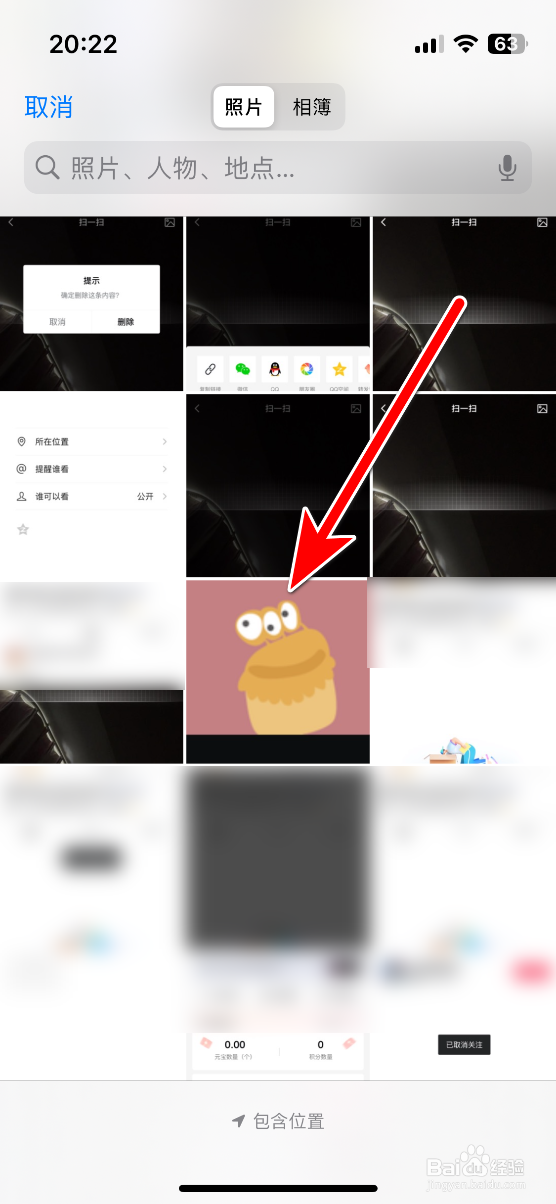 兼职侠如何更换我的头像