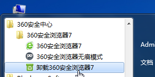 如何卸载所谓的抢票第三代360安全浏览器7