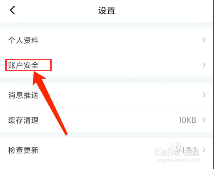 喵喵折app怎样注销账号？