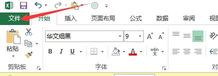 <b>查找excel因意外被关闭 自动保存的文件存放位置</b>