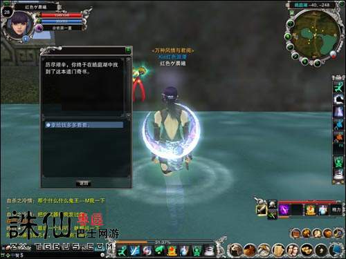 怎样做诛仙贪狼任务