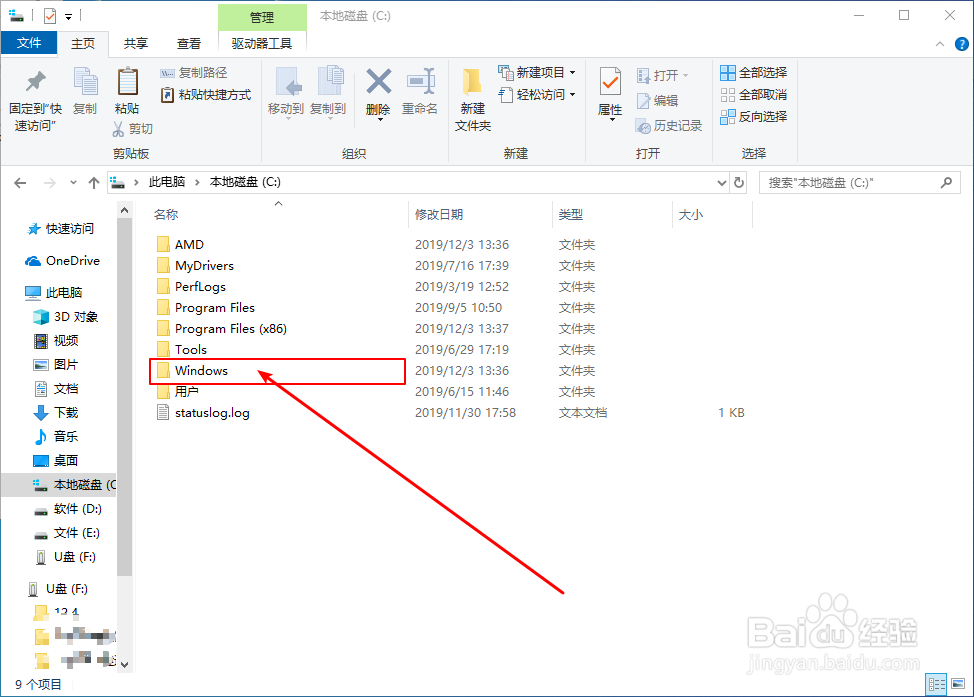 如何清理c盘无用文件win10删除c盘无用文件