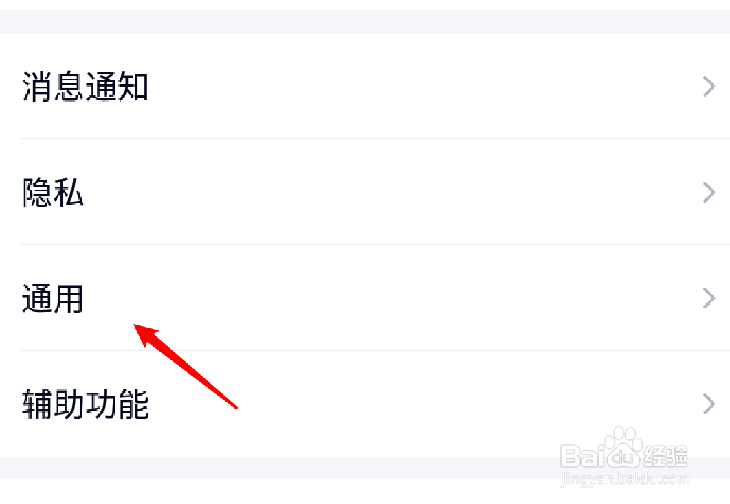 手机QQ怎么开启青少年模式？
