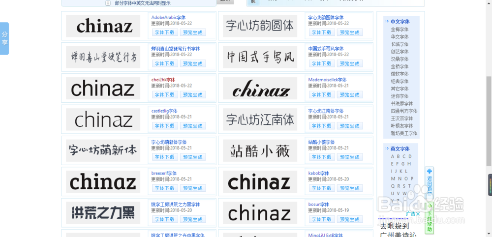 win10如何安装ps字体
