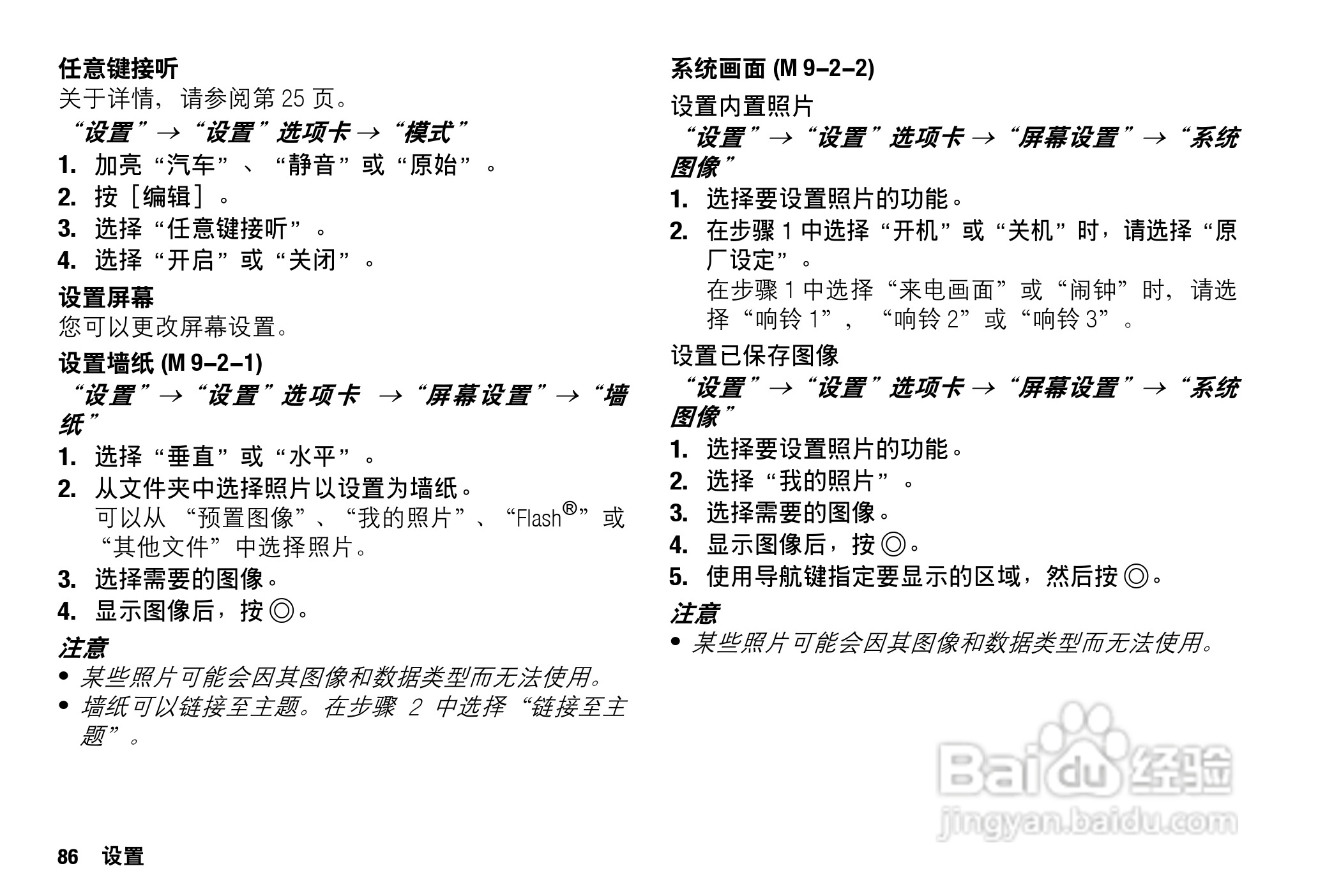 Sharp SH9010C 手机 说明书:[9]