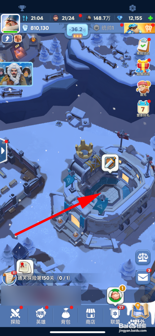 无尽冬日防守怎么做