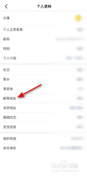 大众点评邮箱地址怎么设置