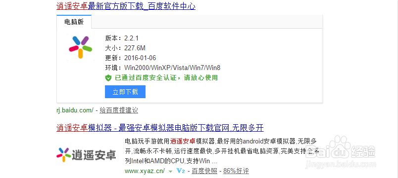 正版火影忍者手游电脑版多开及使用教程