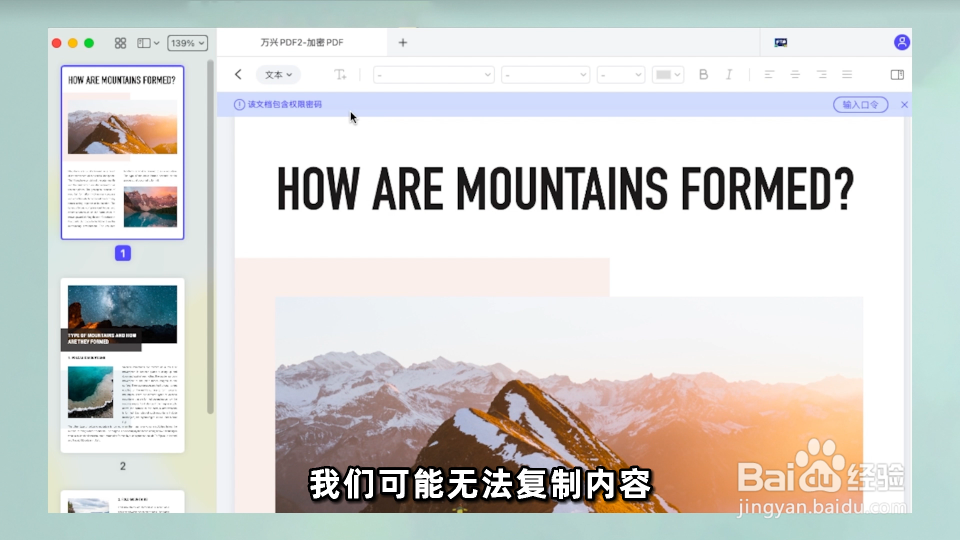 如何在Mac上复制和粘贴PDF中的内容？