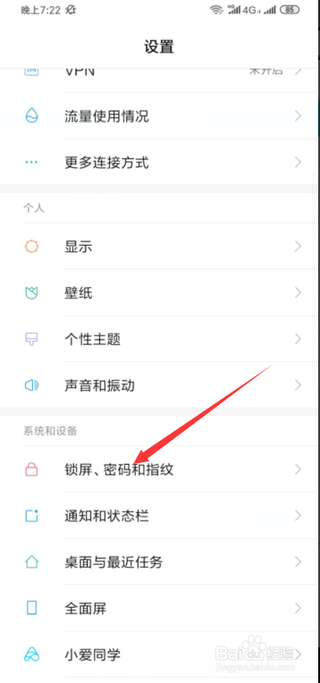 小米手机怎么在锁屏显示签名