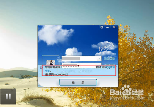 如何抢先体验QQ2013