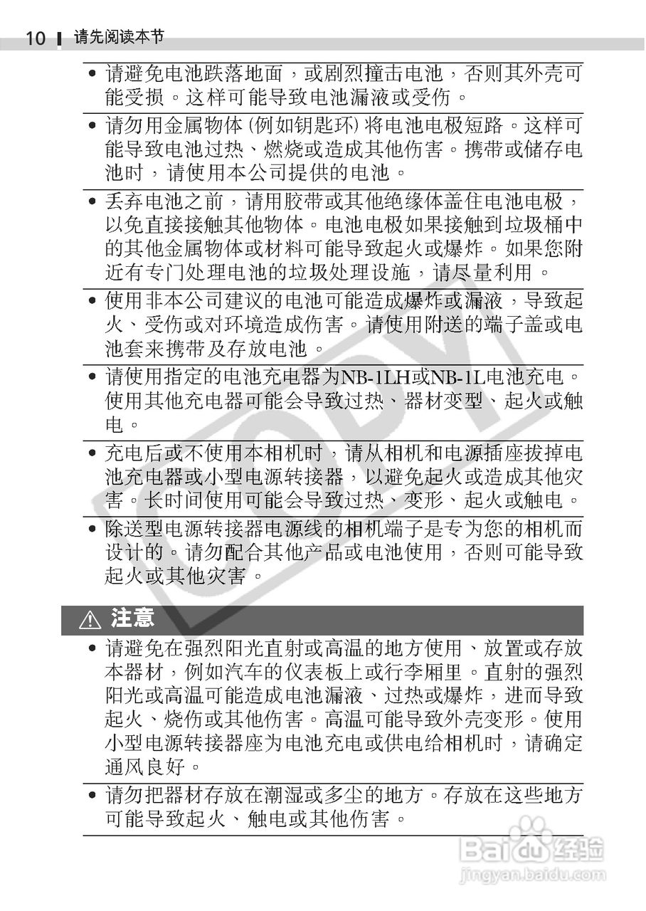 佳能DIGITAL IXUS 330数码相机使用说明书:[2]