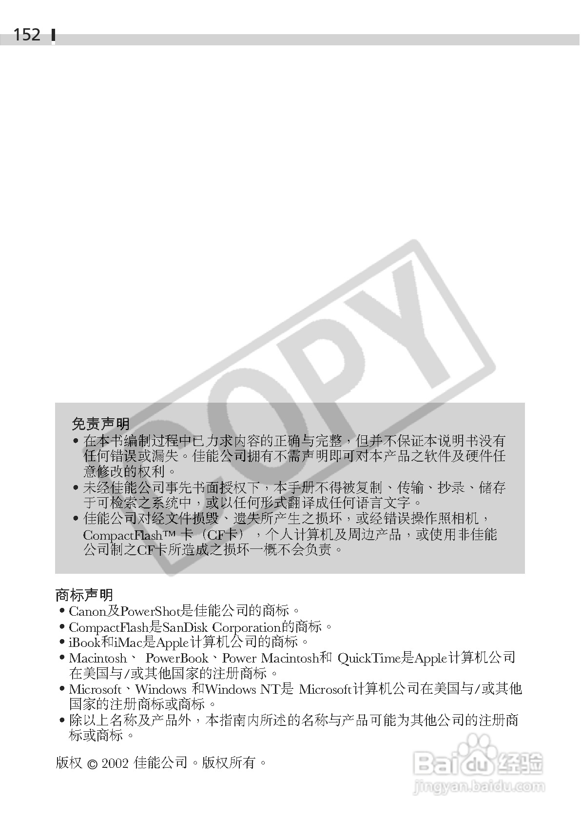 佳能DIGITAL IXUS 330数码相机使用说明书:[16]