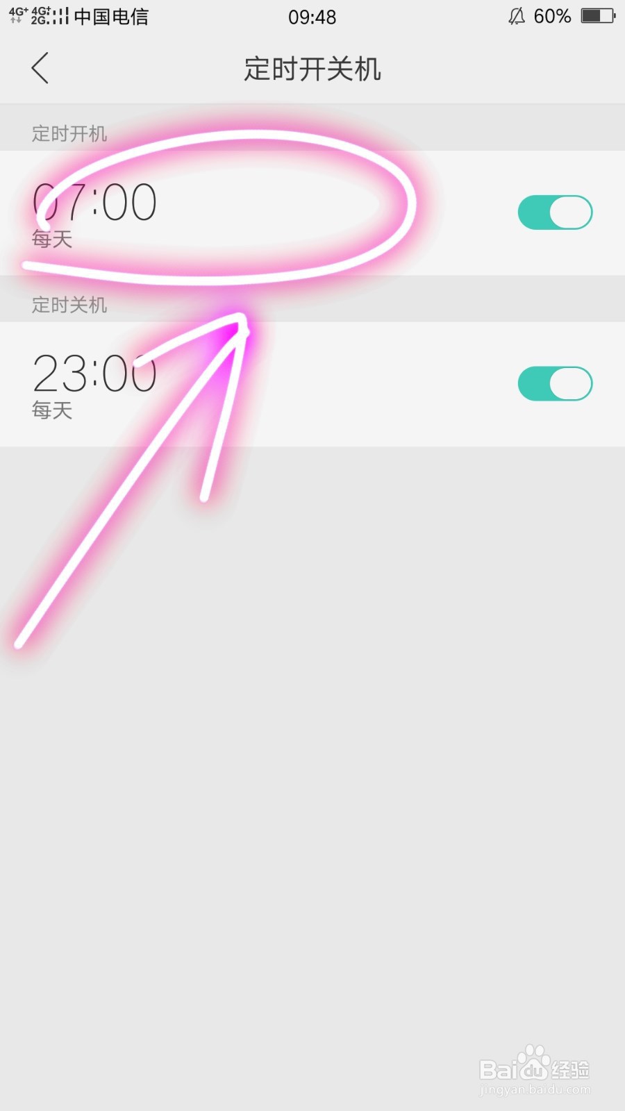 OPPO R9s定时开关机的设置技巧