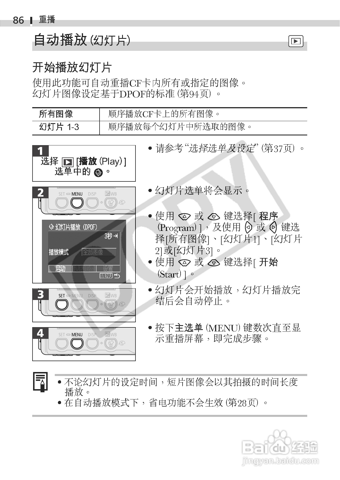 佳能DIGITAL IXUS 330数码相机使用说明书:[9]