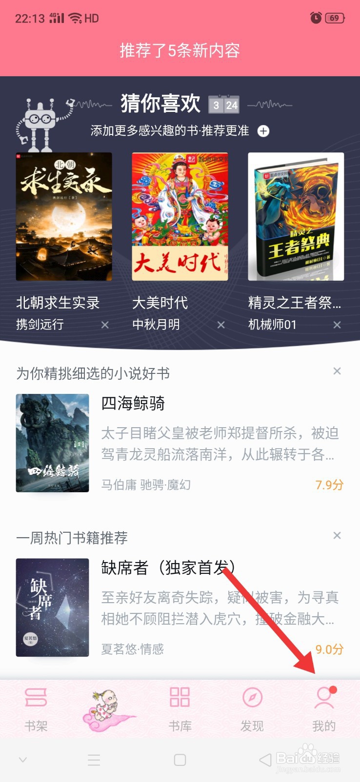 QQ阅读怎么修改青少年模式的密码