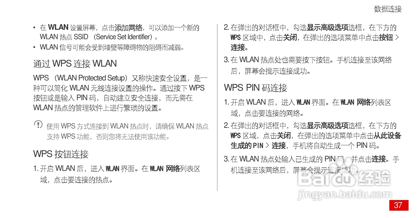 华为 Ascend P1(HUAWEI U9200)手机说明书:[4]