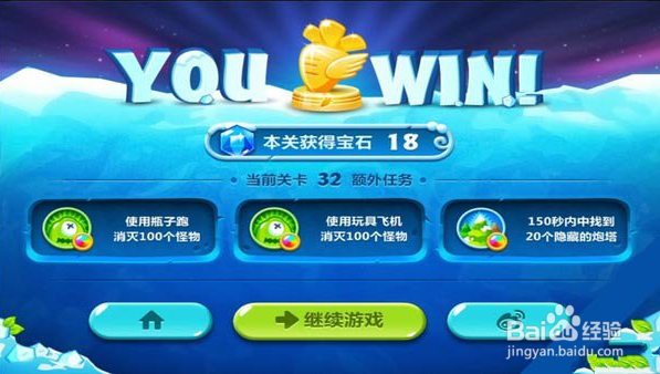 保卫萝卜2第32关通关金萝卜攻略