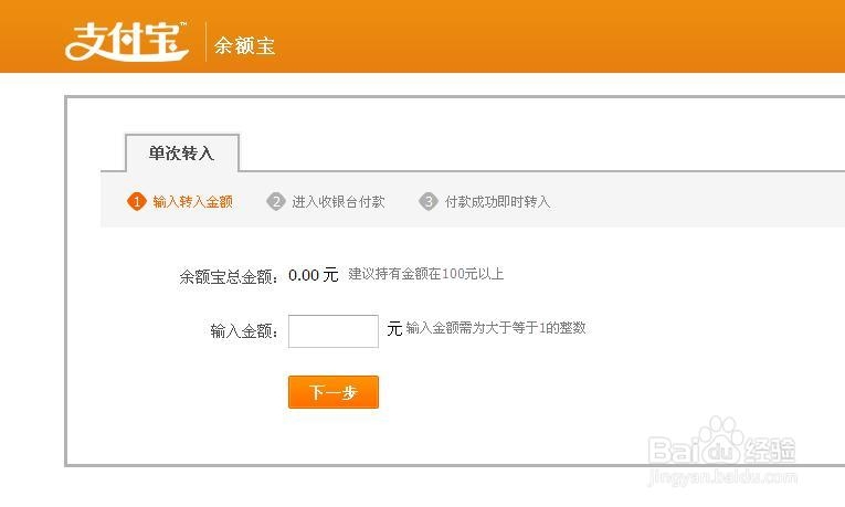 如何将支付宝的钱转入到余额宝