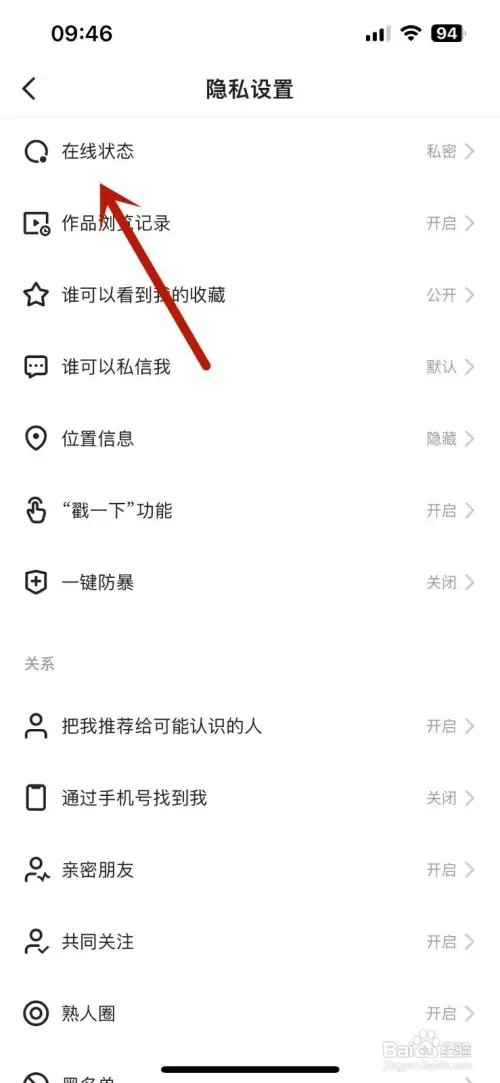 快手如何进行隐身