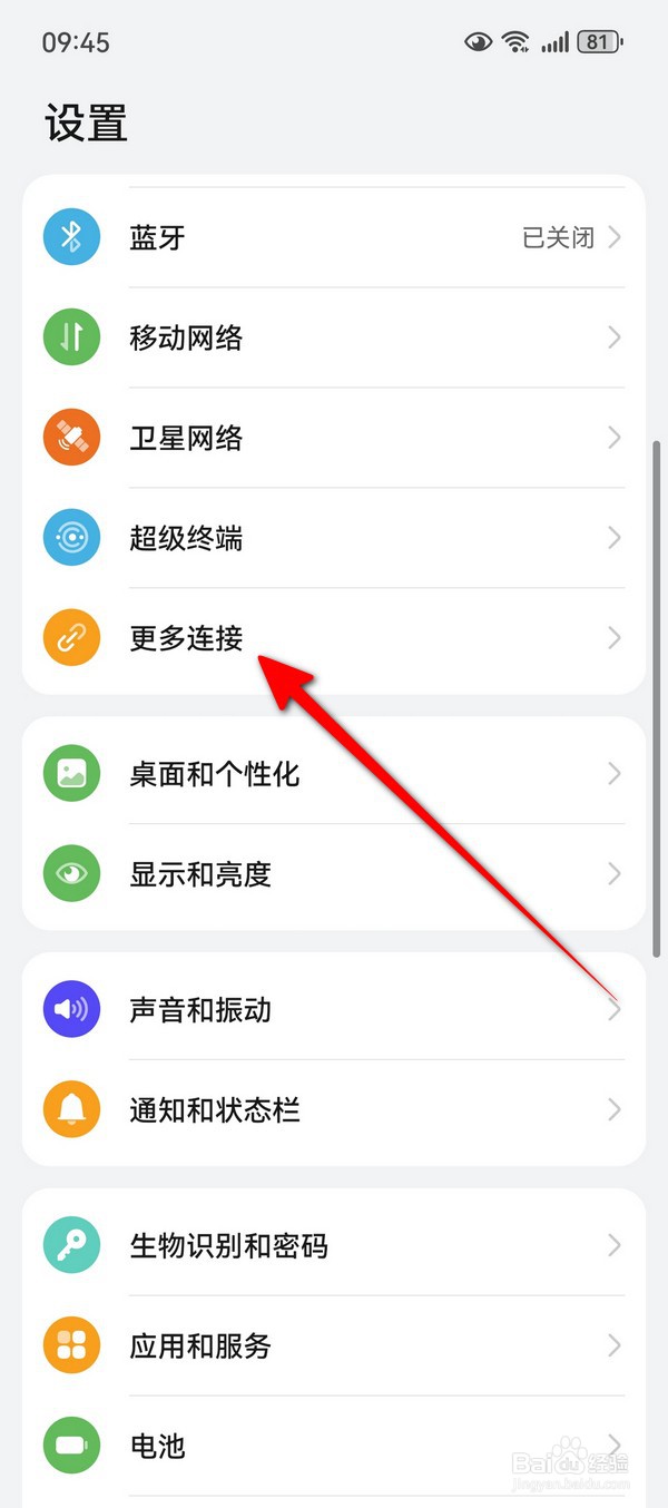 华为Pura70怎么设置华为分享