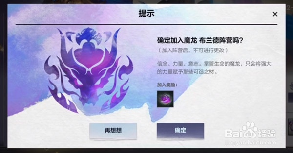 英雄联盟手游阵营介绍