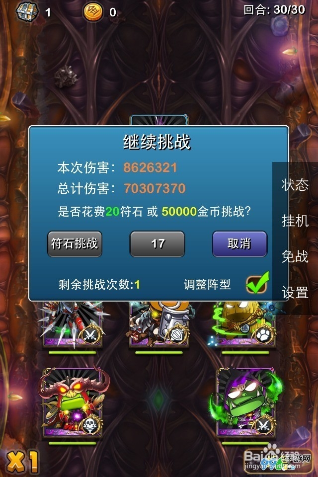 我叫MT online神庙上第三层轻松上8千万阵容攻略