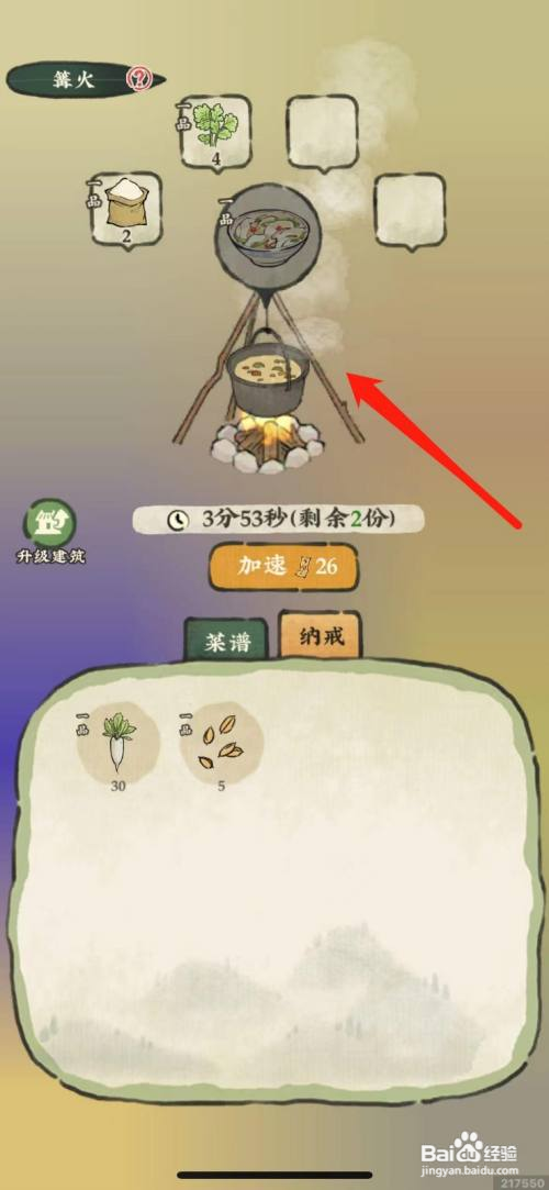 仙山小农怎么做凉皮
