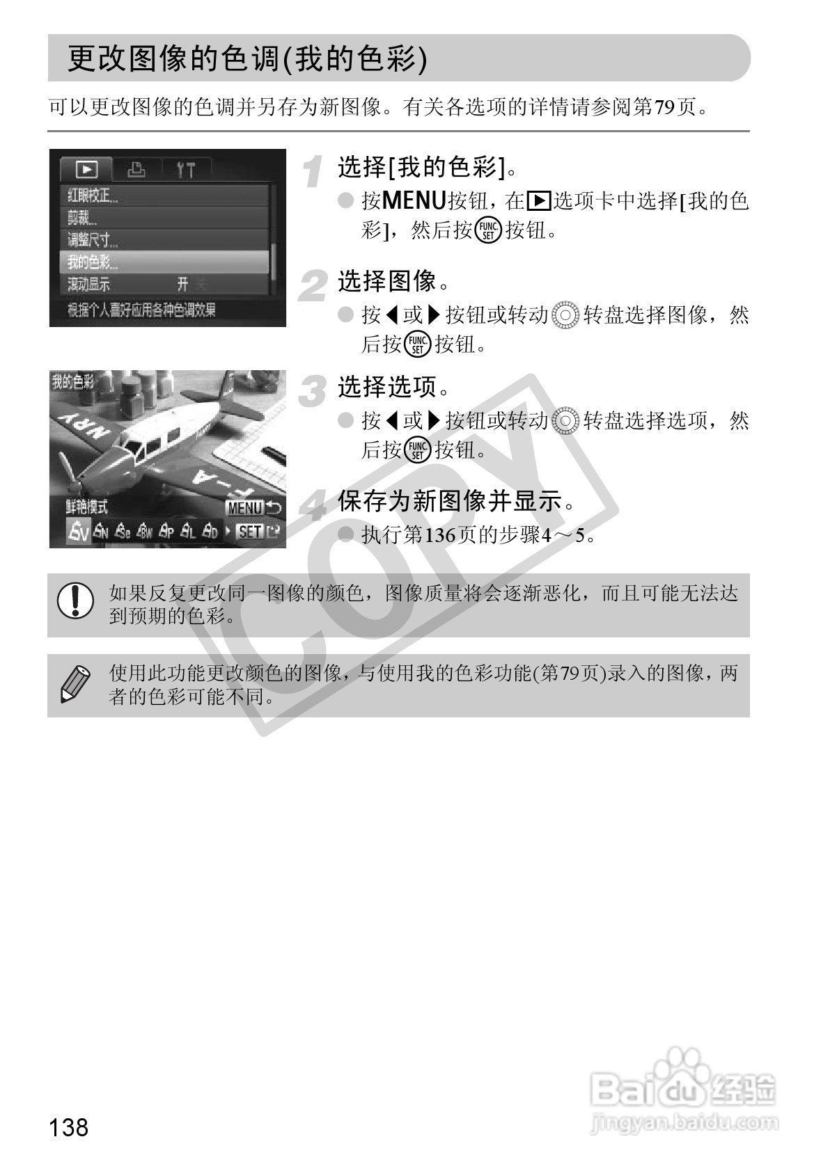 佳能PowerShot SX30 IS数码相机使用说明书:[14]