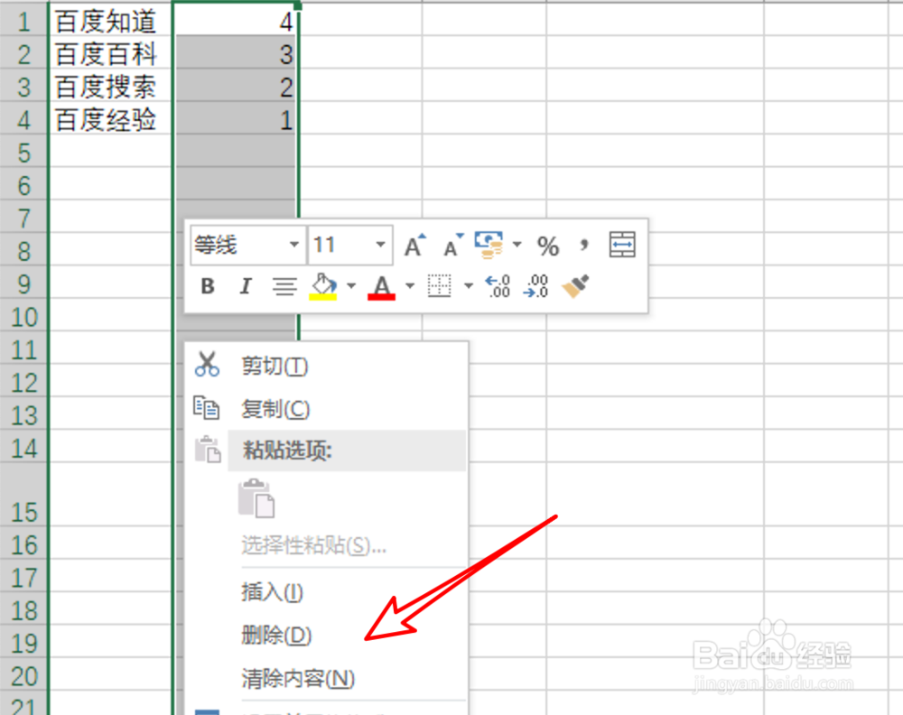 excel2019,怎么将一列数据的内容首尾倒置
