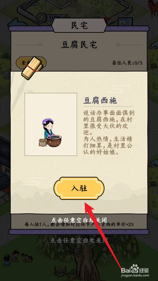 丝路工坊怎么入驻民宅