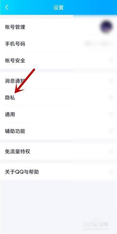 QQ怎么不显示新消息未读数