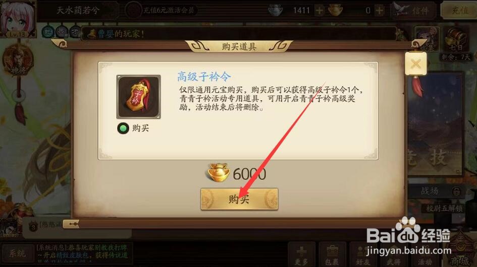 三国杀虚拟偶像攻略