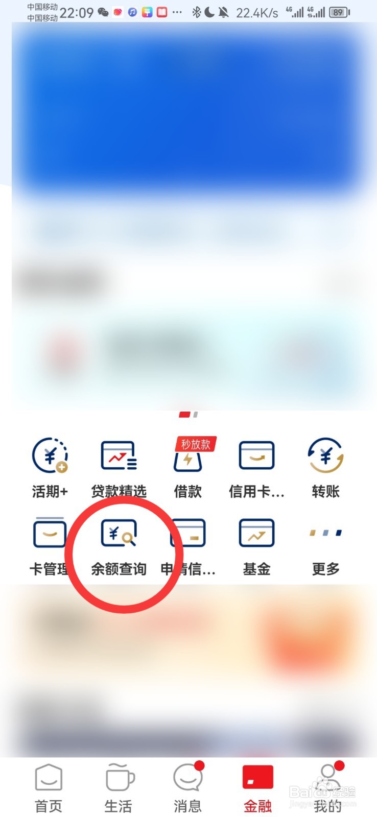 如何快速查询多张银行卡余额
