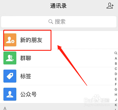 微信推荐好友对方知道是谁推荐的吗