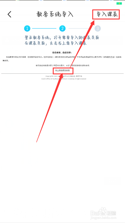 【校园指南】西南石油大学上课指导篇