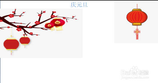 庆元旦的手抄报