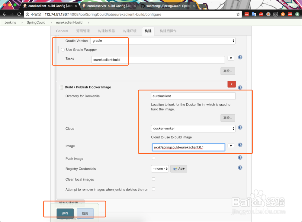 jenkins使用docker插件构建springboot镜像