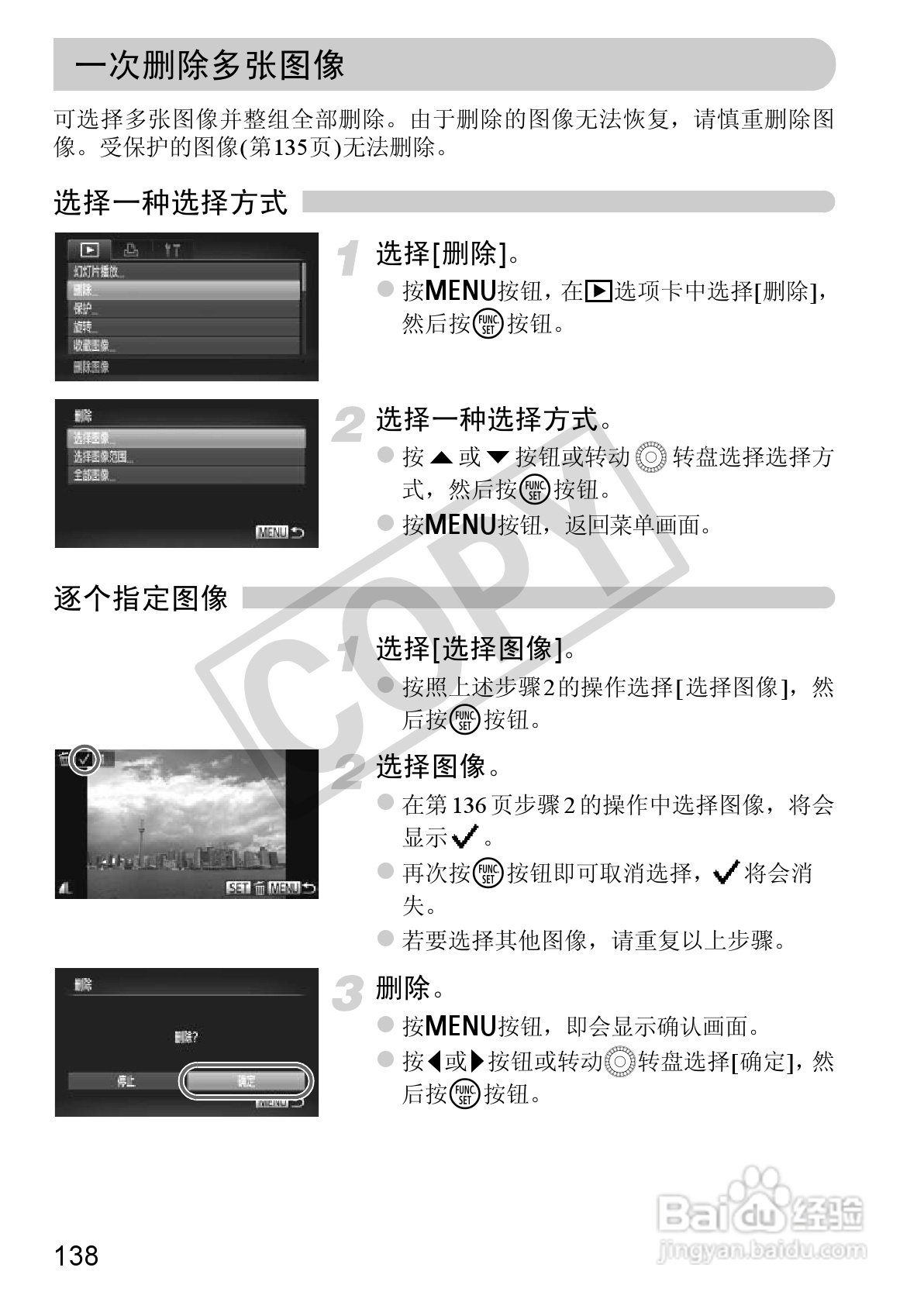 佳能PowerShot SX230 HS数码相机使用说明书:[14]
