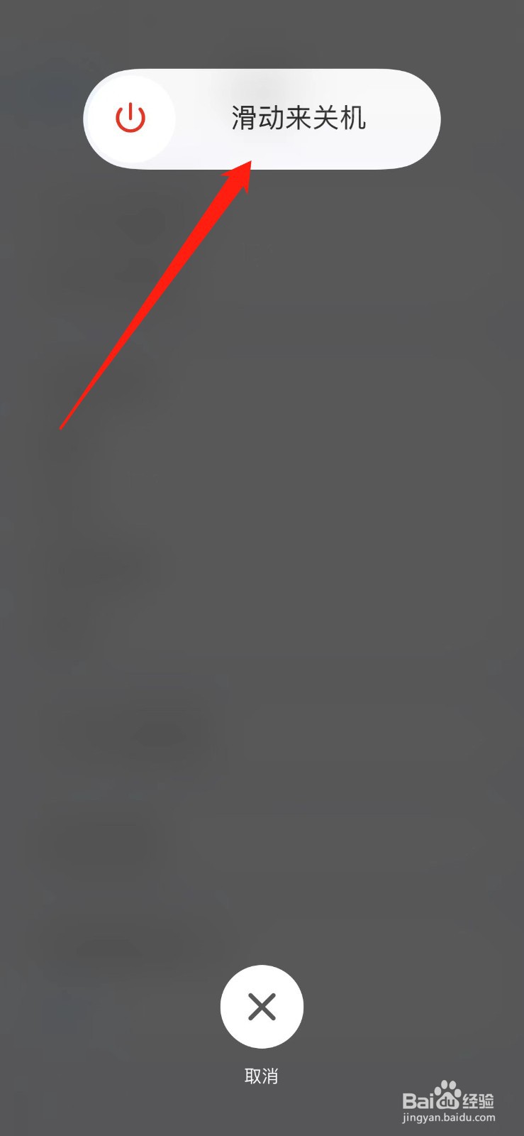 苹果14pro怎么关机重启