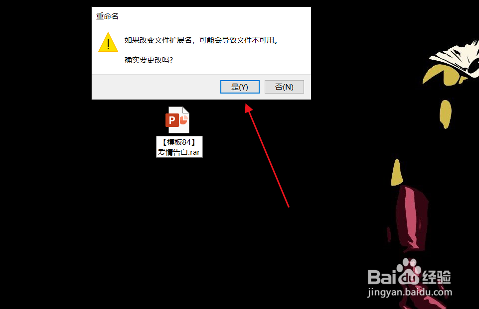 如何快速提取ppt文件中的图片