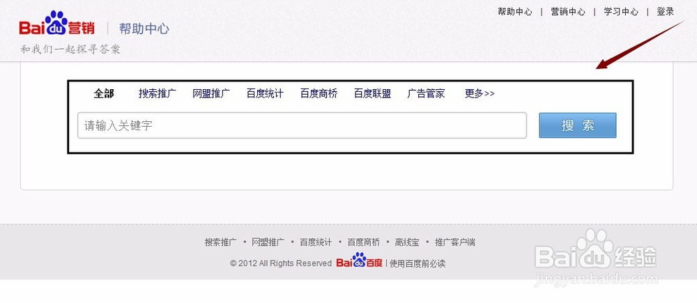 怎么进入百度推广竞价中的自助帮助