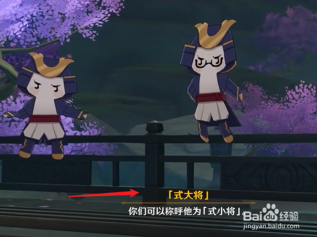 原神式小将怎么获得